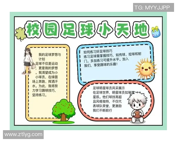 世界足球明星耒山西的传奇故事与足球梦想的追逐之旅 世界足球明星耒山西的传奇故事与足球梦想的追逐之旅