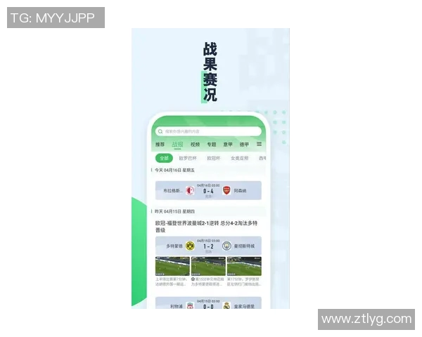 足球比分直播90实时更新让您第一时间掌握精彩赛事动态与比分信息 足球比分直播90实时更新让您第一时间掌握精彩赛事动态与比分信息